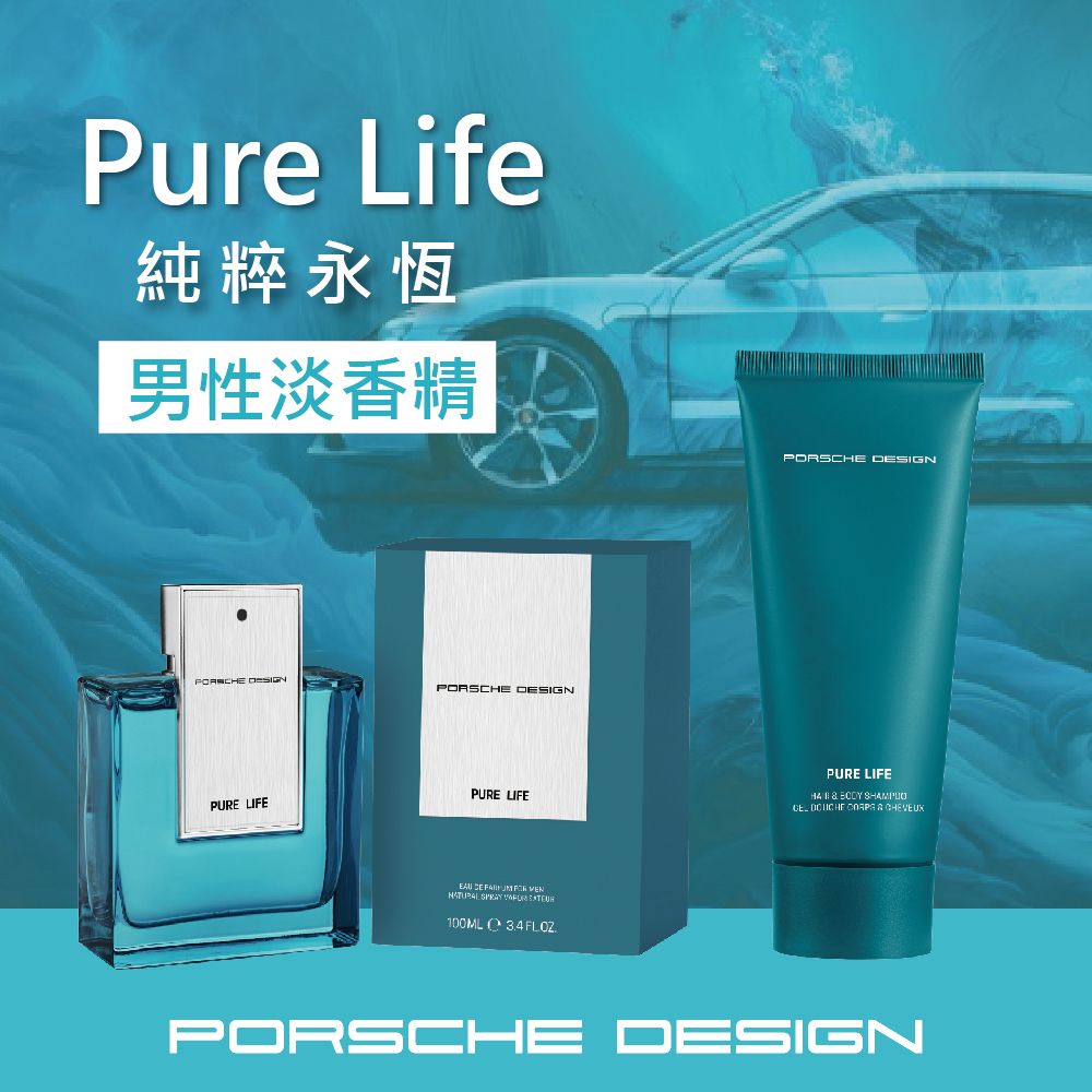 PORSCHE DESIGN 保時捷 純粹永恆男性淡香精 100ml (Pure Life)