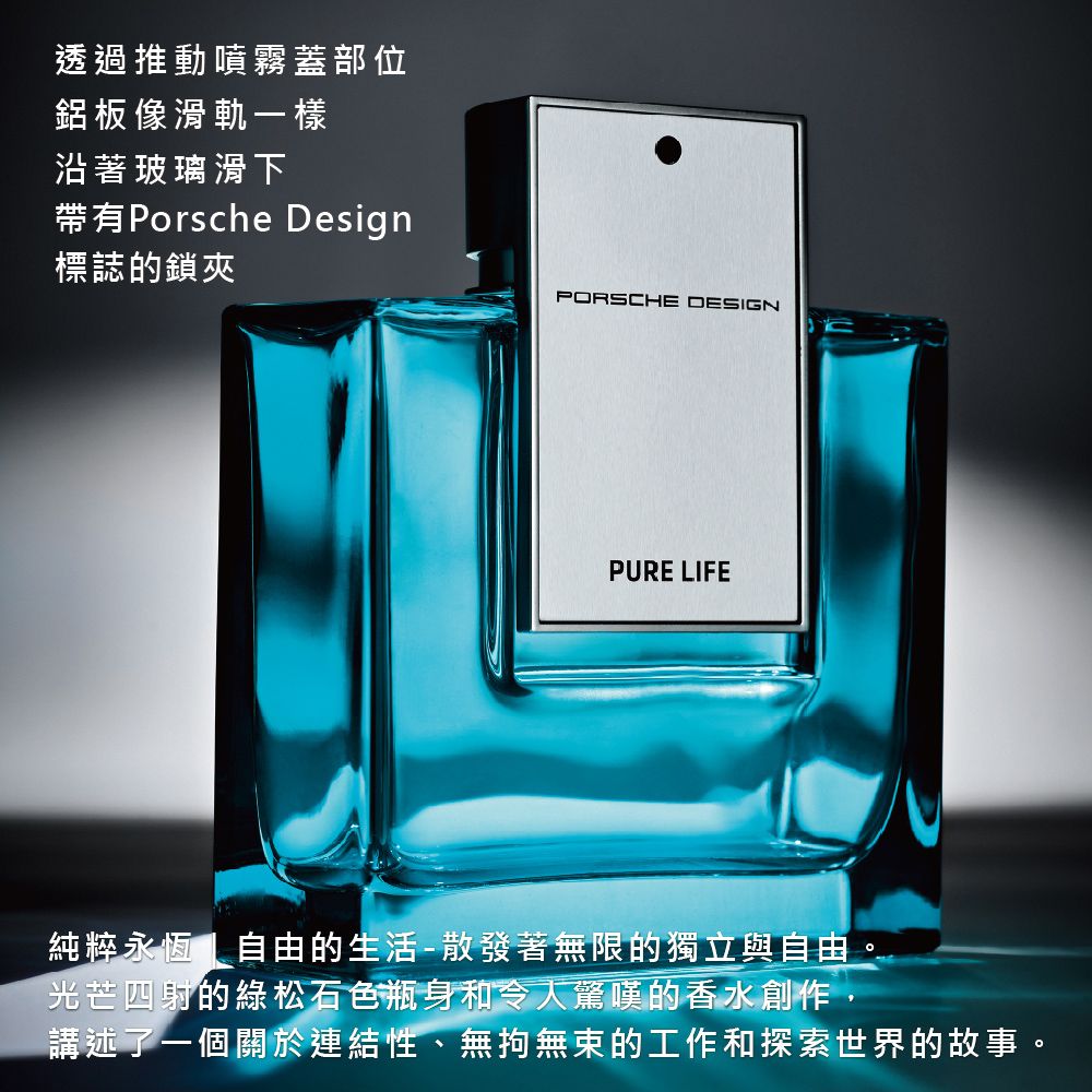 PORSCHE DESIGN 保時捷 純粹永恆男性淡香精 100ml (Pure Life)