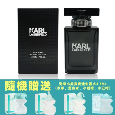 Karl Lagerfeld 卡爾同名時尚男性淡香水 50ML (贈TOUS熱銷小香水 4.5ML)