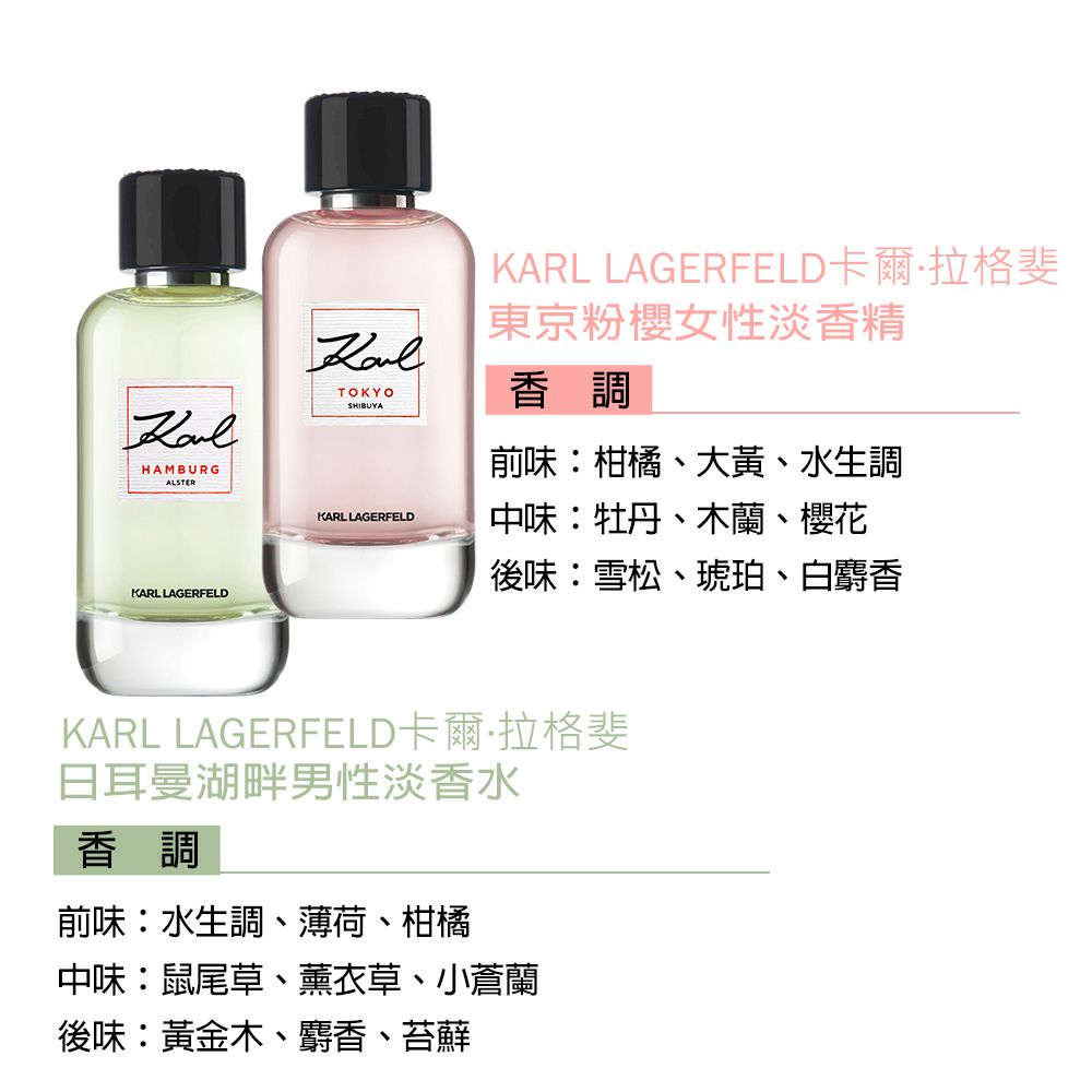 Karl Lagerfeld 卡爾拉格斐 日耳曼湖畔男性淡香水(100ml)