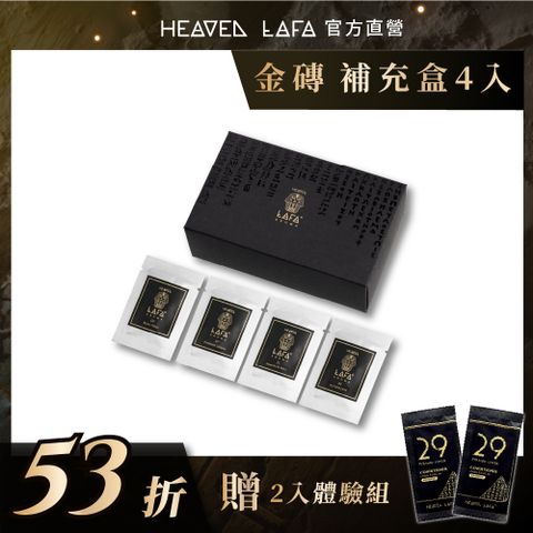 LAFA天堂費洛香 埃及金磚 車用香氛補充包 任選四入享53折