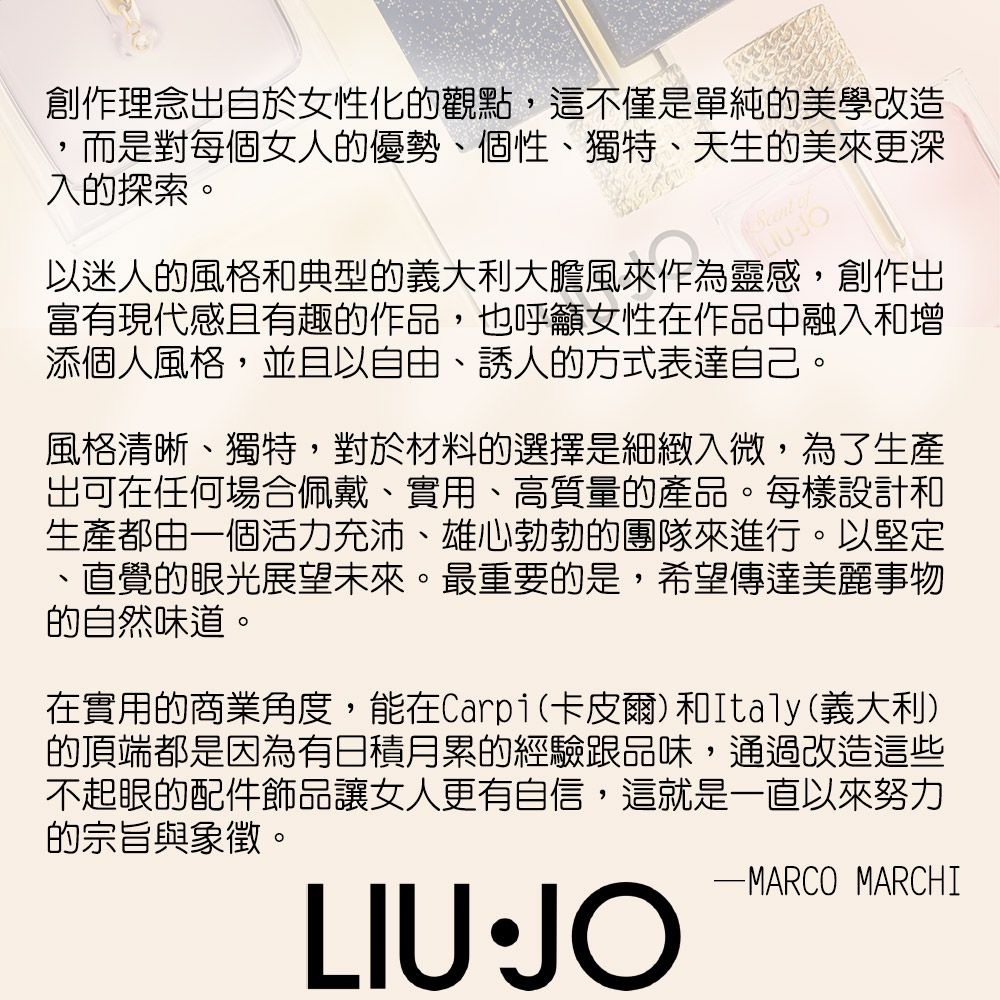 Liu Jo 高貴優雅幸福康乃馨香水身體乳液 200ml