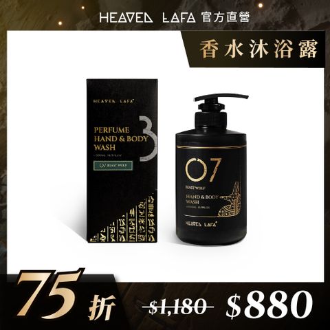 LAFA天堂費洛香 天堂沐浴露(07神獸阿努比/23永生法老魂/29金字塔戀人/63生命馥之鑰)