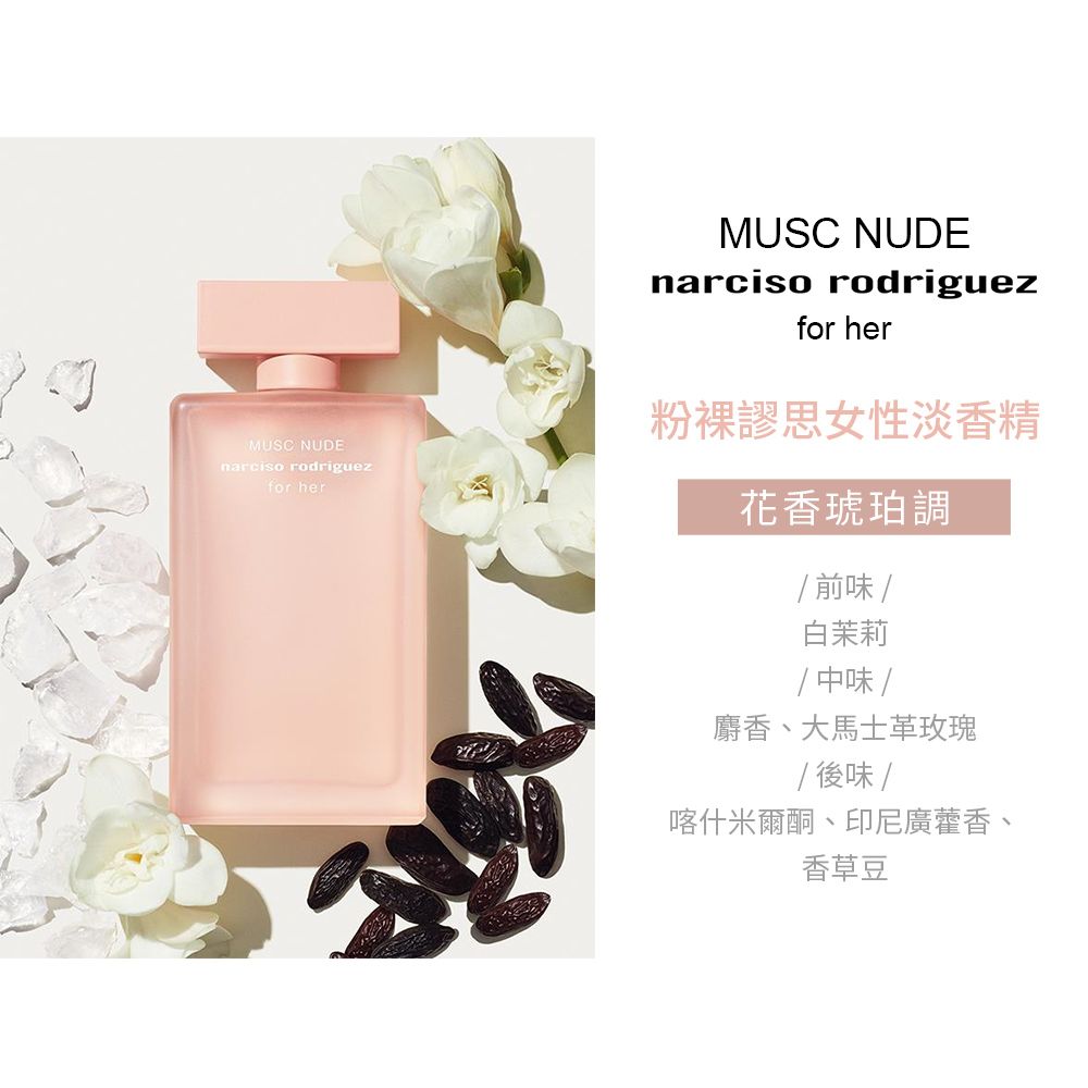 Amazon.com : Narciso Rodriguez Narciso Poudree Eau De Parfum