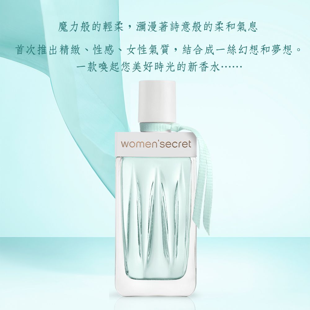 WOMENSECRET 親密夢境女性淡香精 200ml (Intimate Daydream)