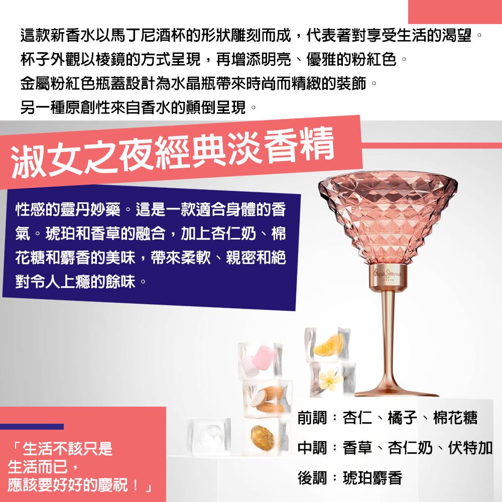 Pepe Jeans London 淑女之夜經典淡香精 30ml
