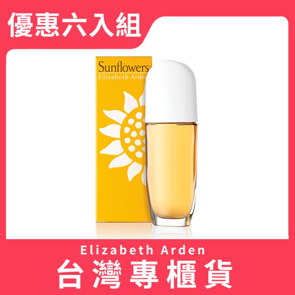 Elizabeth Arden 雅頓   向日葵女性淡香水 100ml 優惠六入組 (台灣專櫃貨)