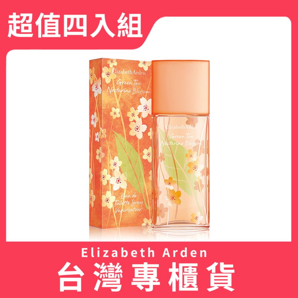 Elizabeth Arden 伊麗莎白雅頓   綠茶甜桃香水 100ml 超值四入組 (台灣專櫃貨)