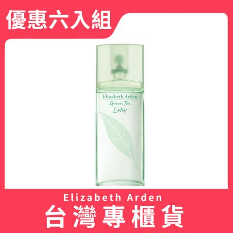 Elizabeth Arden 雅頓 綠茶蓮花香水 100ml 優惠六入組 (台灣專櫃貨)