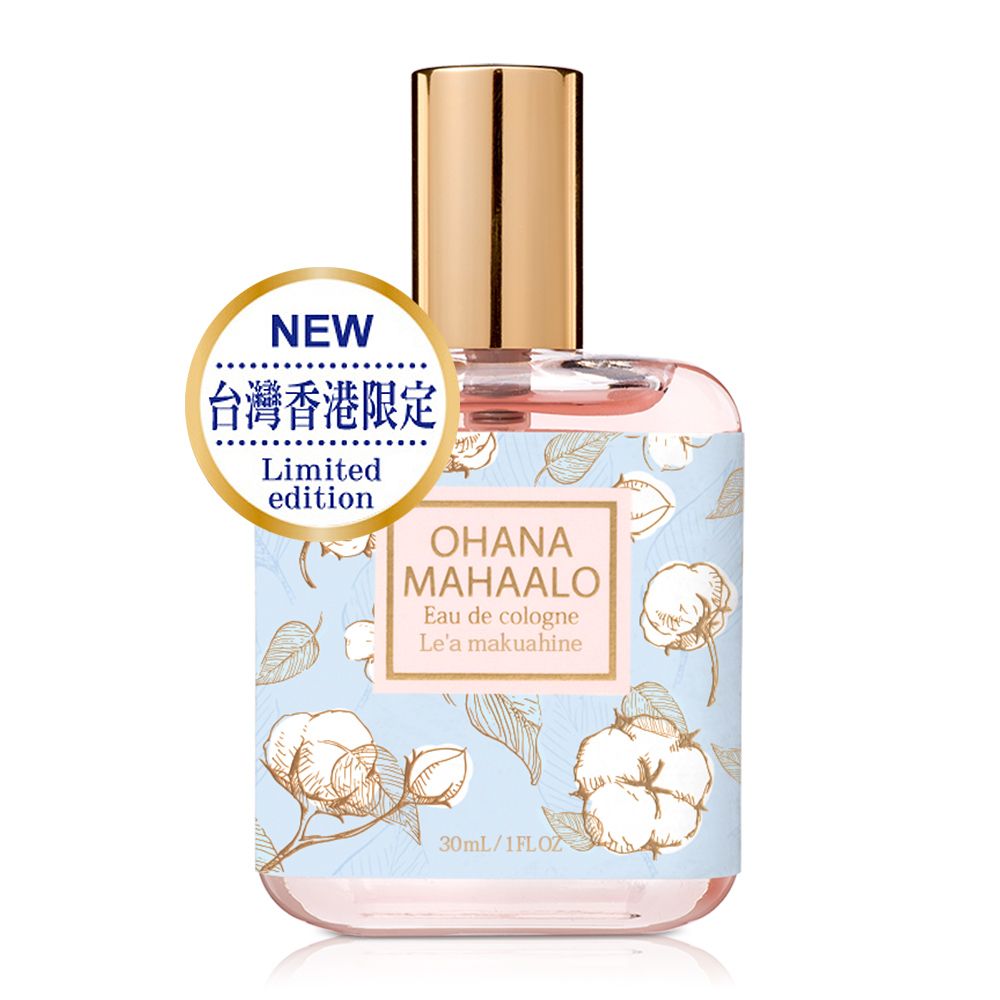 OHANA MAHAALO  柔軟綿綿輕香水(30ml)