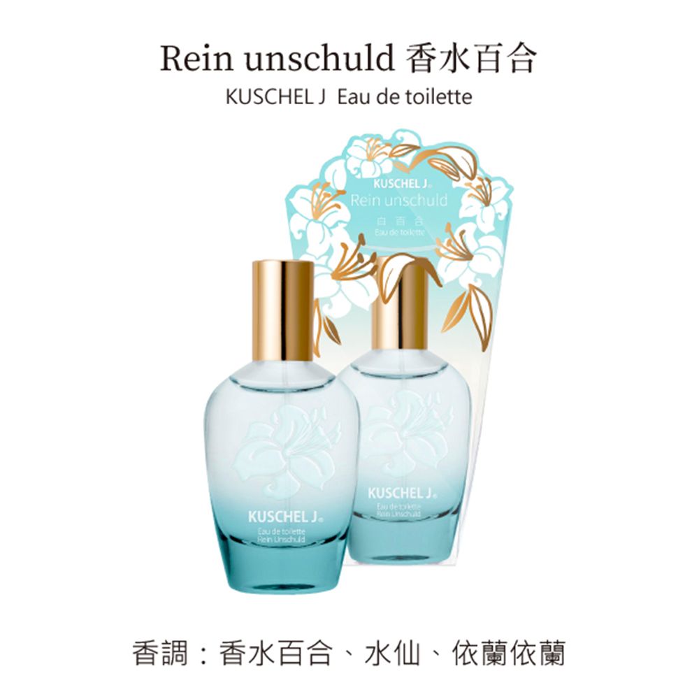 KUSCHEL J  珂雪 香水百合淡香水(30ml)