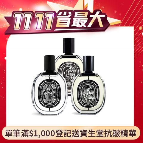 Diptyque 影中之水/杜桑 淡香精75ml 多款任選