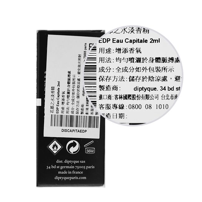 EDP Eau Capitale 2ml花都之水淡香精用途增添香氣DISCAPITAEDPdist diptyque sas34 bd st germain 75005 parismade in francediptyqueparis.com用法:於身體脈搏處保存方法:儲存於陰涼處,避免強光照射成分:全成分如外包裝所示製商:75005 paris進口商:客客服水淡香EDP Eau Capitale 2ml用途:增添香氣用法:噴灑於身體脈搏處成分:全成分如外包裝所示保存方法:儲存於陰涼處,避diptyque. 34 bd st製造商:進口商:客林國際股份有限公司 台北市南客服專線:080008 1010造日期: