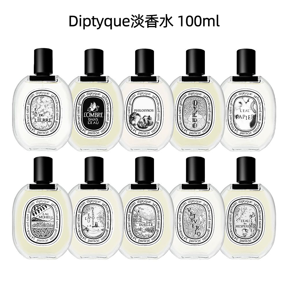 Diptyque 經典淡香水 100ml 多款任選 國際航空版