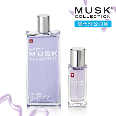 Musk Collection 瑞士麝香 經典白麝香淡香精100ml(贈經典白麝香淡香精15ml)