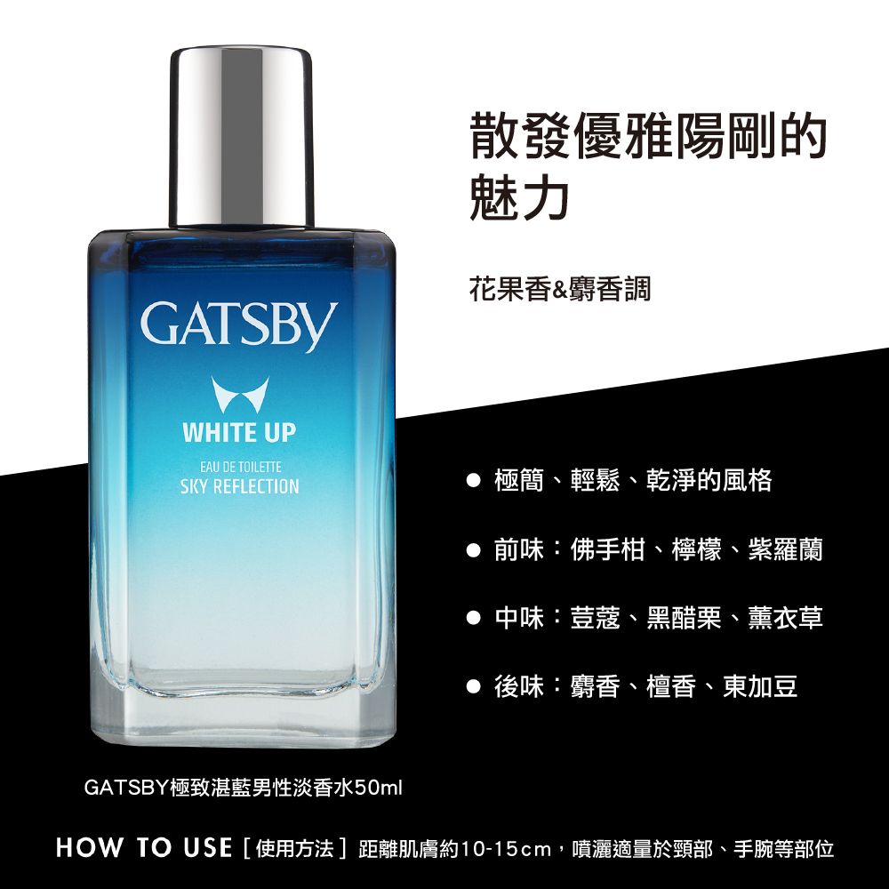 GATSBY 極致湛藍男性淡香水50ml - PChome 24h購物