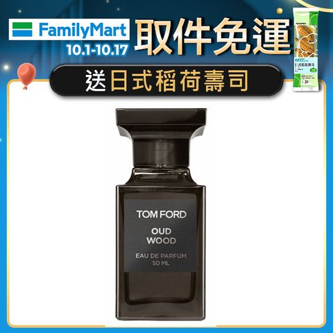 TOM FORD Oud Wood 神秘東方烏木淡香精50ml (年度暢銷香)