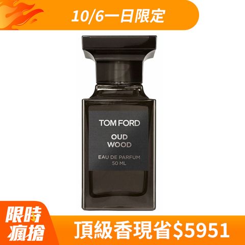 TOM FORD Oud Wood 神秘東方烏木淡香精50ml (年度暢銷香)