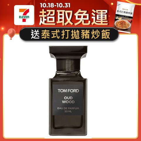 TOM FORD Oud Wood 神秘東方烏木淡香精50ml (年度暢銷香)