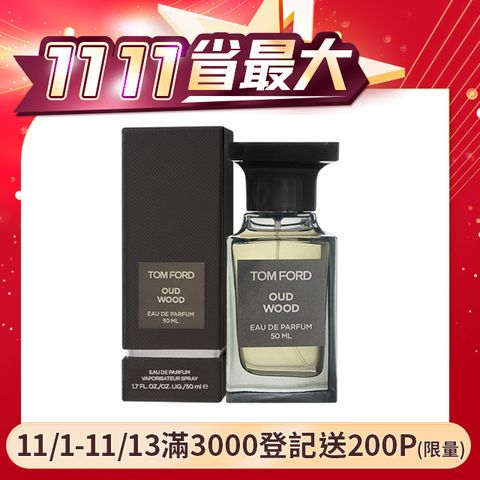 TOM FORD Oud Wood 神秘東方烏木淡香精50ml (年度暢銷香) (國際航空版)