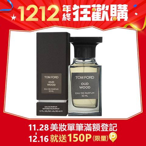 TOM FORD Oud Wood 神秘東方烏木淡香精50ml (年度暢銷香) (國際航空版)