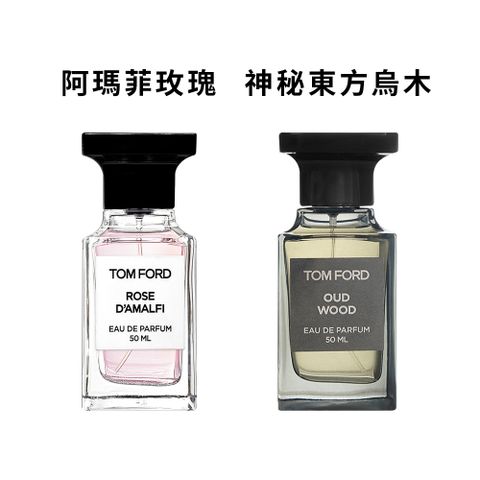 TOM FORD 淡香精 50ml 多款任選(神秘東方烏木/阿瑪菲玫瑰)國際航空版