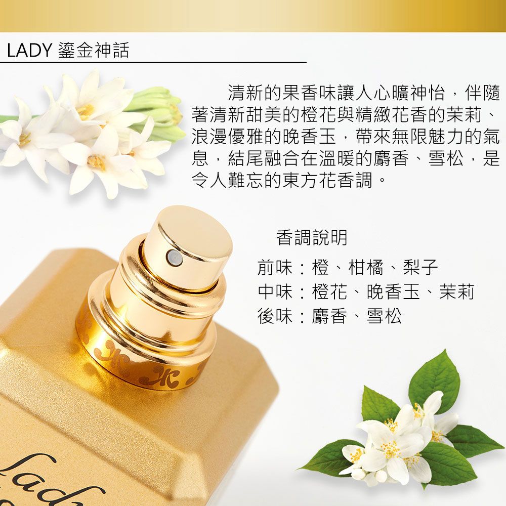 Korloff PARIS 鎏金神話女性淡香精 88ml (LADY)