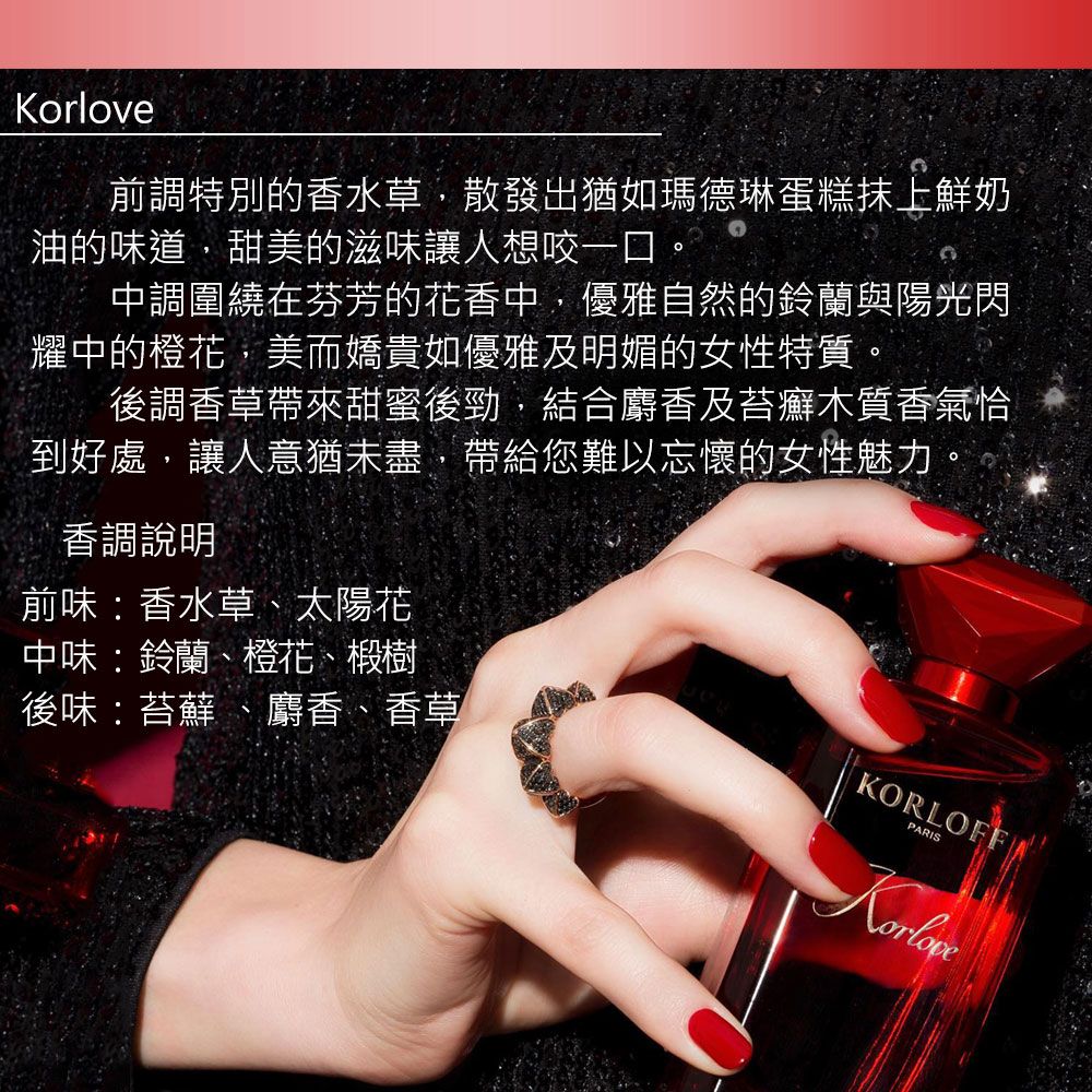 Korloff Korlove 女性淡香精 88ml