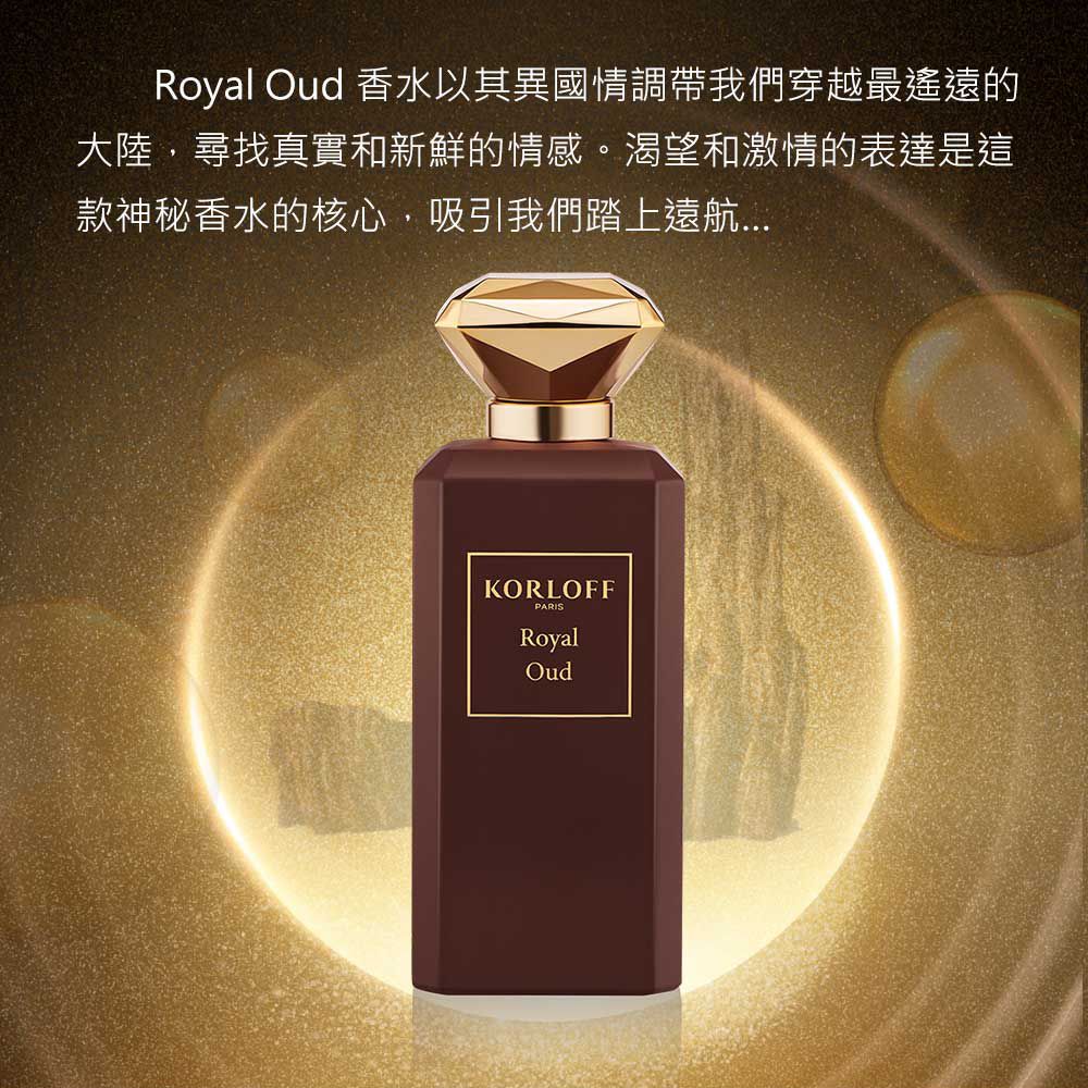 Korloff PARIS 赭鑽神話淡香精 88ml (ROYAL OUD)