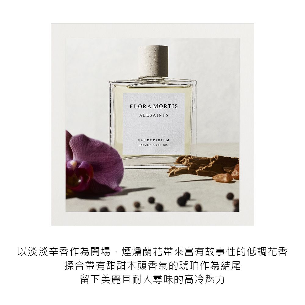 AllSaints  永夜之光中性淡香精(100ml)