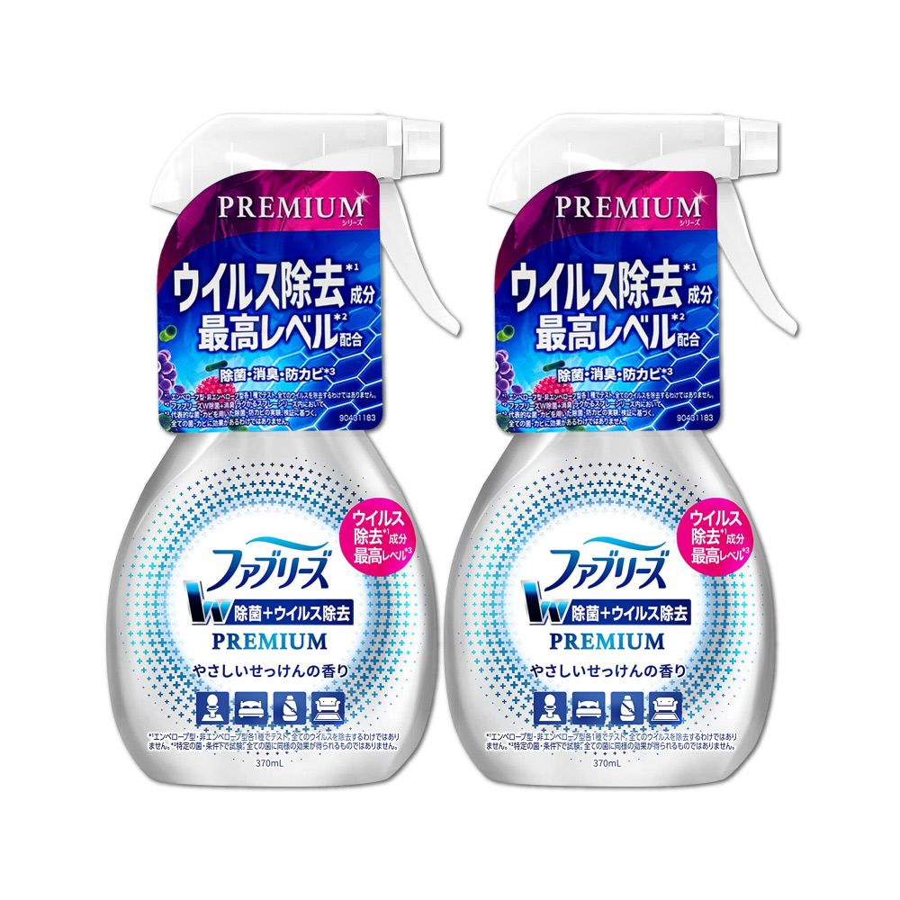 風倍清 (2瓶超值組)日本Febreze-W最高消臭力3D浸透織品超強除臭噴霧-柔和皂香370ml/銀瓶(窗簾,寢具,床墊,地毯,沙發,衣物,鞋子除臭劑,防疫清潔劑)