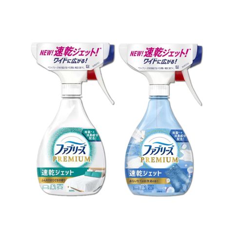 日本Febreze-速乾型超細密芳香噴霧(2款香味可選)320ml/瓶(布織品消臭劑,衣物清新噴霧,室內香氛噴霧)