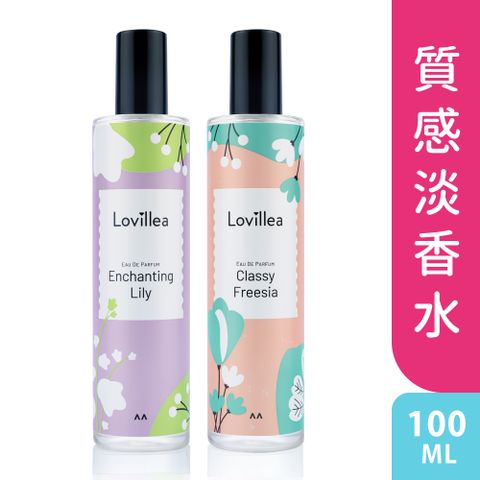 Lovillea 淡香水100ml(百合之吻/蒼蘭之美任選)