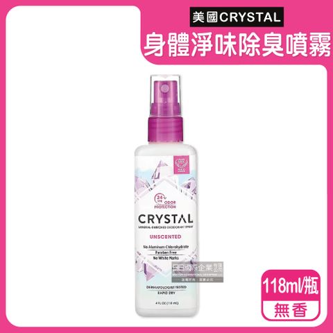 Crystal Cable 美國CRYSTAL-長效除臭香氛噴霧-無香粉118ml/瓶(身體運動汗味消臭噴劑,礦物體香噴霧,淨味爽身除臭劑)