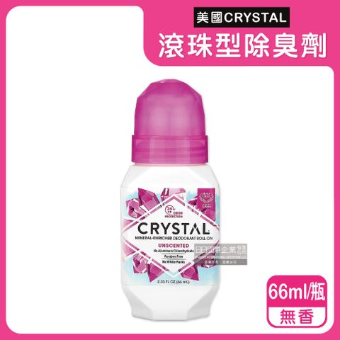 Crystal Cable 美國CRYSTAL-滾珠型香氛液體除臭劑-無香粉66ml/瓶(身體運動汗味消臭噴劑,礦物體香噴霧,淨味爽身除臭劑)