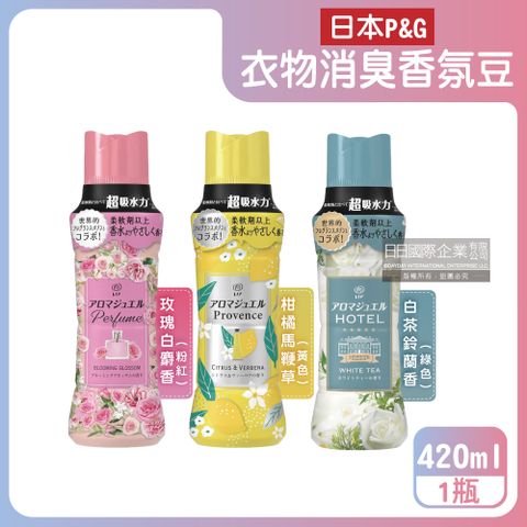 Lenor 蘭諾 日本P&G-芳香寶石系列衣物香氛豆(3款可選)420ml/瓶(運動服汗味消臭香香豆,衣物柔軟芳香顆粒)