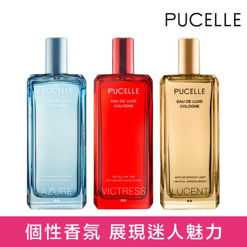 Pucelle 淡香水100ml(多款任選)