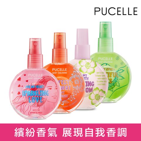 Pucelle 香氛噴霧150ml(多款任選)