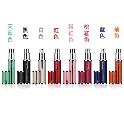 TRAVALO 米蘭系列香水分裝瓶 5ml