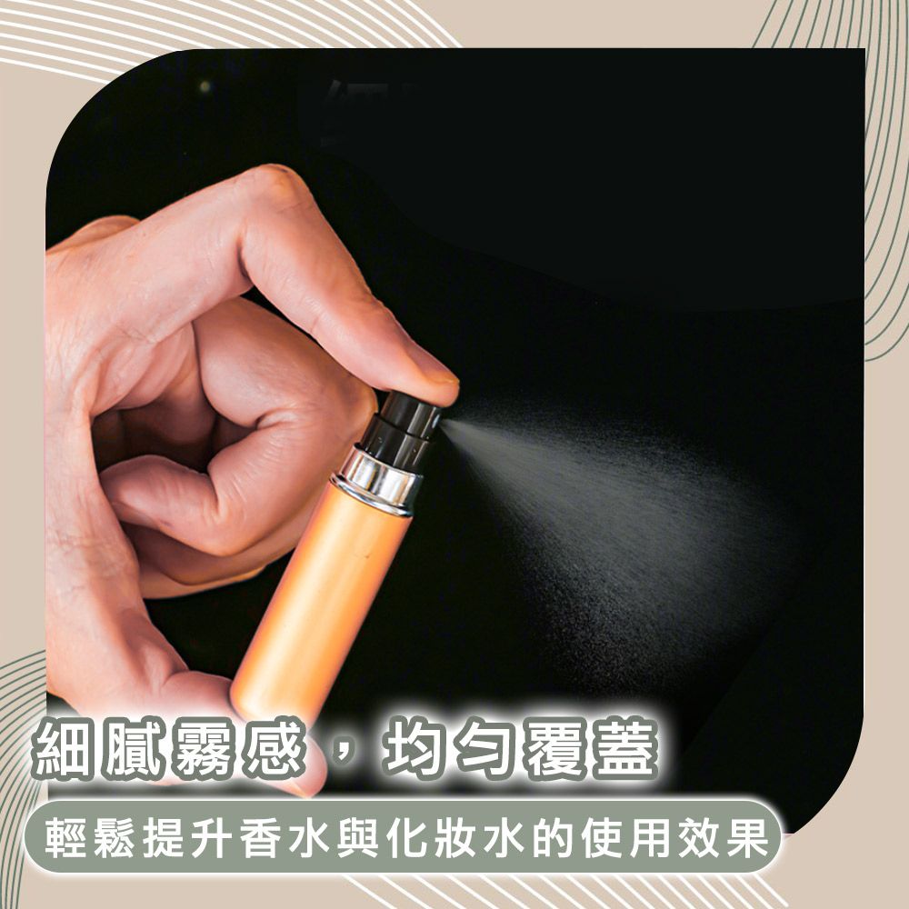 Time Leisure 品閒 底充式旅行便攜香水噴霧瓶/化妝品分裝瓶 5mL 四入