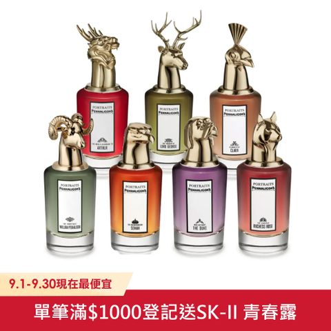 PENHALIGON'S 潘海利根 狐狸/公鹿/龍首/老鷹/孔雀/盤羊/獵犬 獸首肖像系列淡香精75ml 多款任選