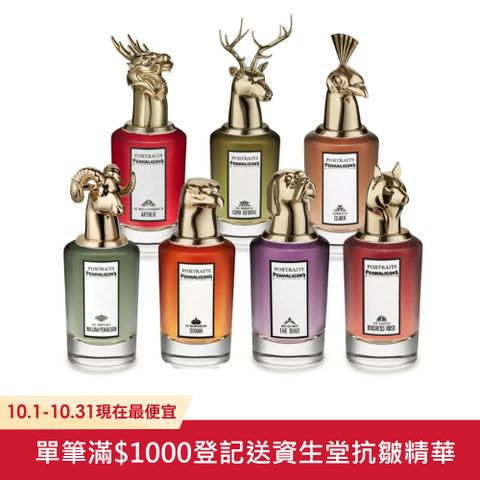 PENHALIGON'S 潘海利根 狐狸/公鹿/龍首/老鷹/孔雀/盤羊/獵犬 獸首肖像系列淡香精75ml 多款任選