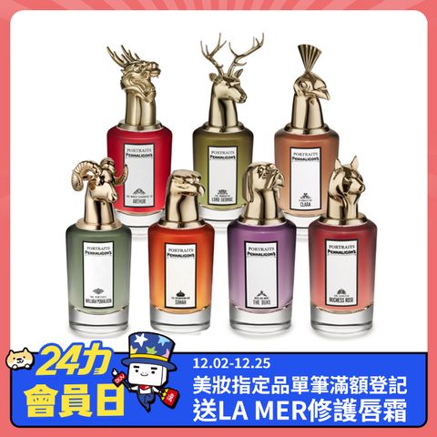 PENHALIGON'S 潘海利根 狐狸/公鹿/龍首/靈貓 獸首肖像系列淡香精75ml 多款任選