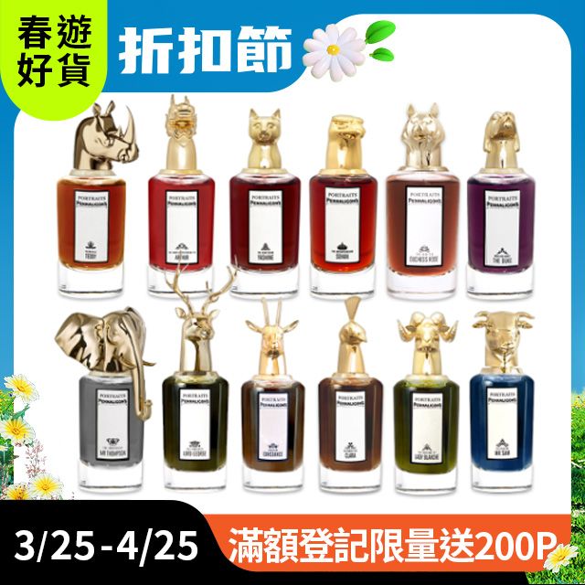 PENHALIGON'S 潘海利根PENHALIGONS 狐狸淡香精(75ml) THE