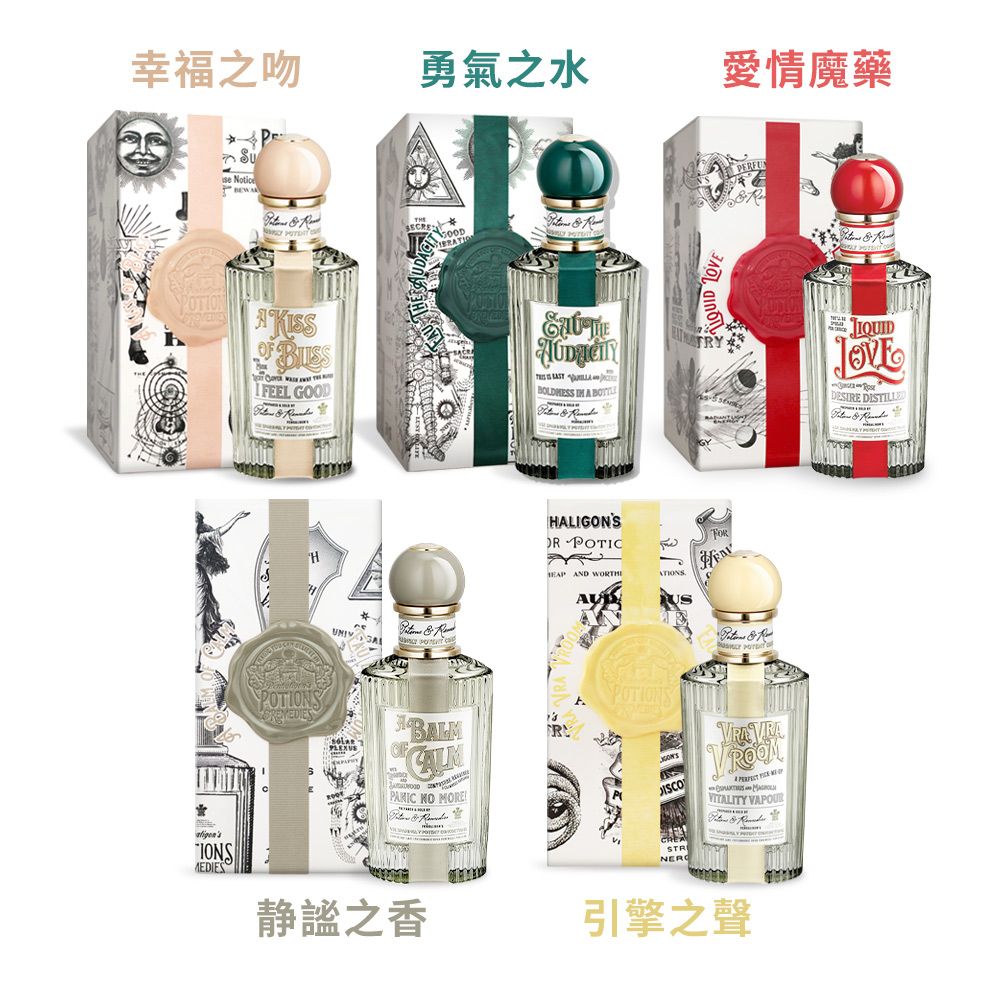 PENHALIGON'S 潘海利根 魔藥系列淡香精(100ml) EDP-多款可選-香水航空版