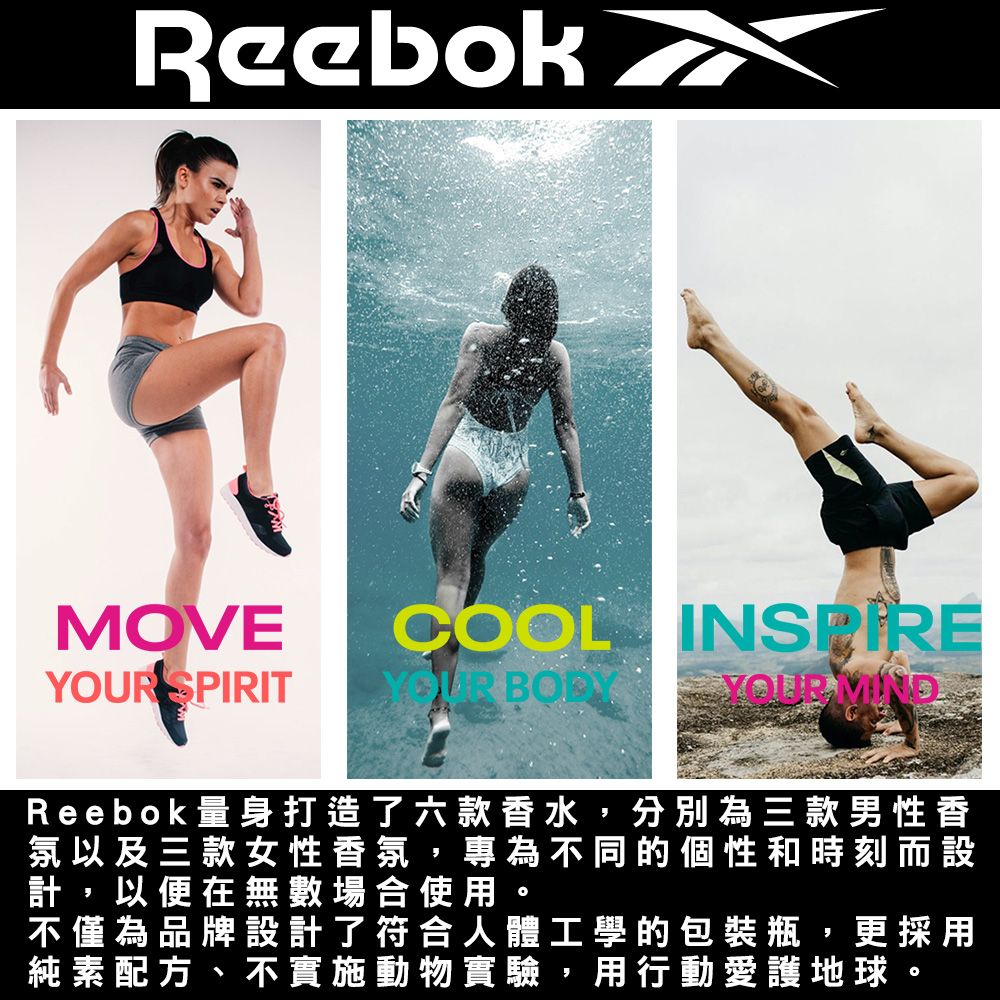 Reebok 超越自我男性淡香水經典限量手拿盥洗包組 (INSPIRE)