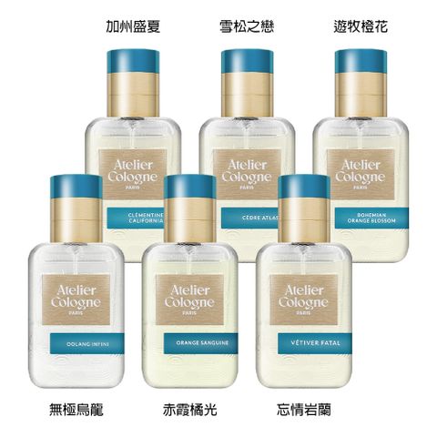 【Atelier Cologne 歐瓏】淡香精 30ml 多款任選