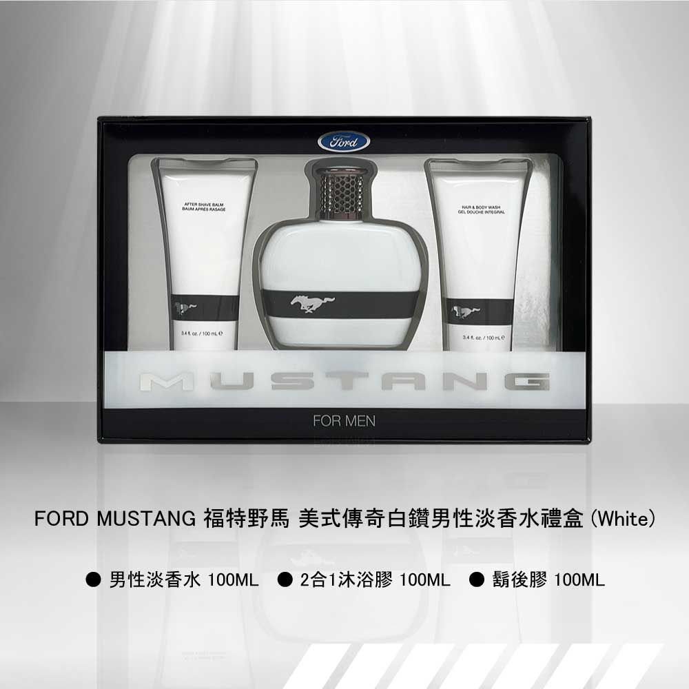 FORD MUSTANG 福特野馬 美式傳奇白鑽男性淡香水禮盒 (White)