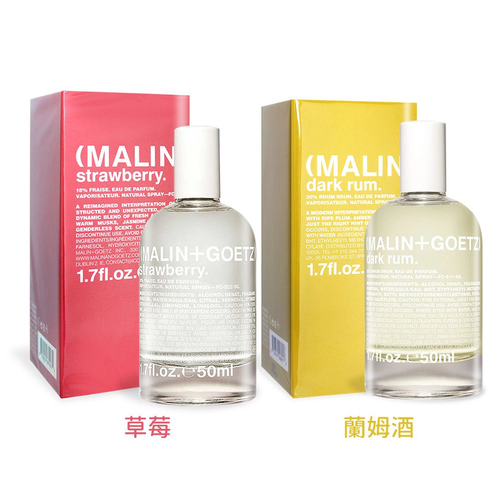 MALIN+GOETZ 草莓/蘭姆酒淡香精(50ml)-兩款可選-國際航空版- PChome