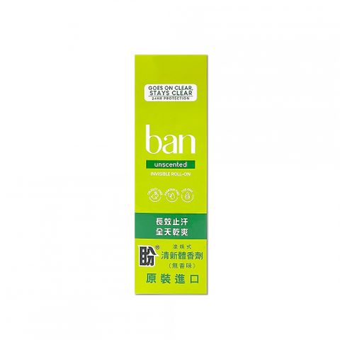 美國BAN盼-滾珠式清新體香劑-無香味綠103ml/盒(長效止汗,全天乾爽)